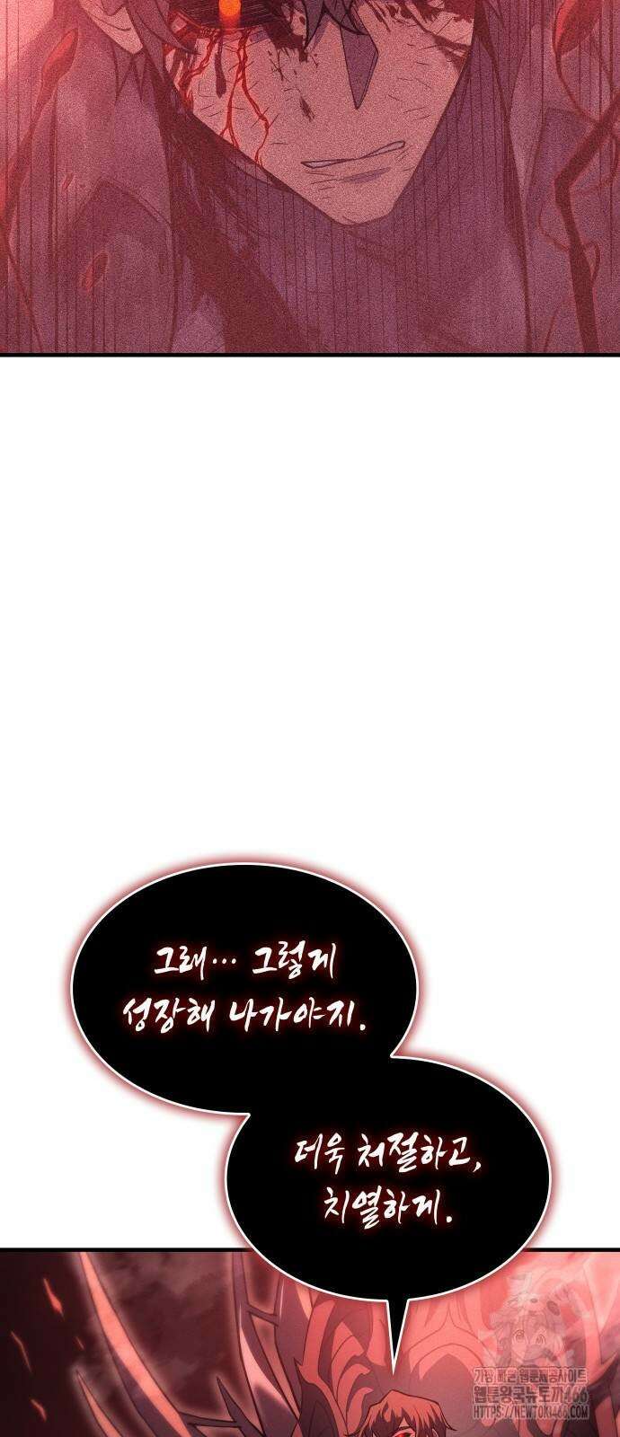 왕의 힘으로 회귀한다 71화 5