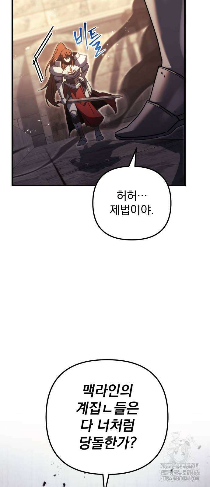 멸망한 가문의 회귀자 62화 6