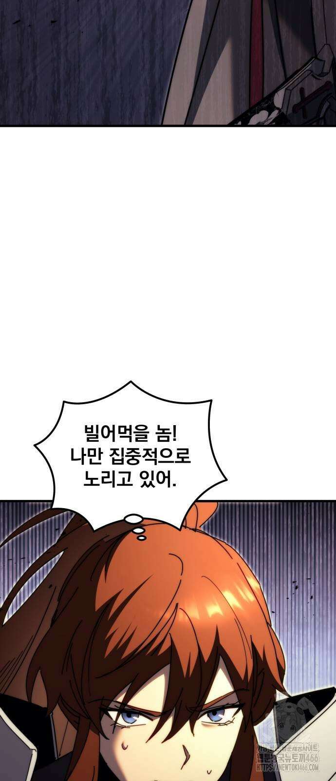 멸망한 가문의 회귀자 62화 8