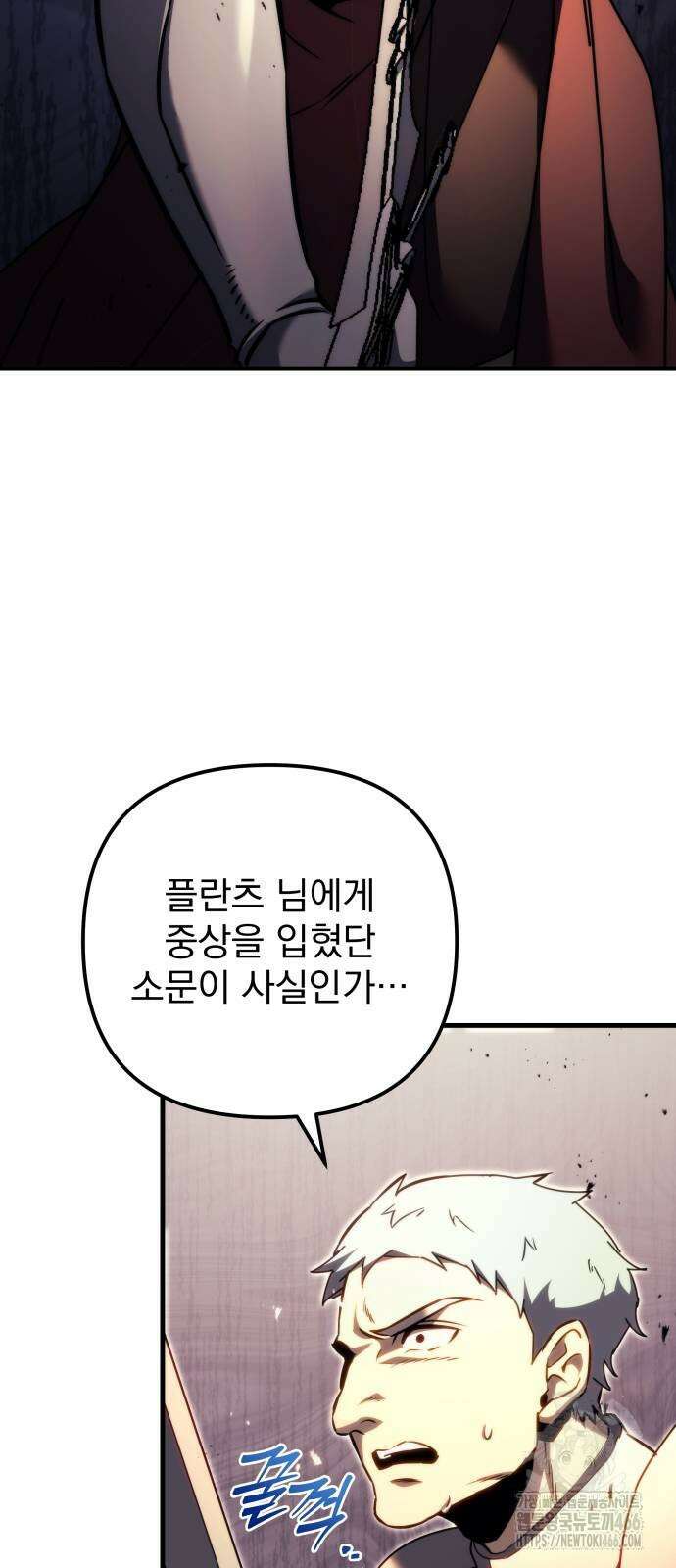 멸망한 가문의 회귀자 62화 22