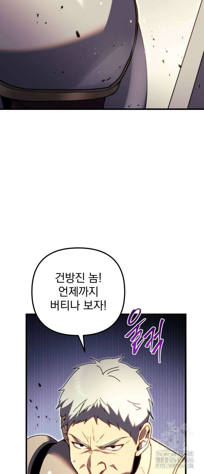 멸망한 가문의 회귀자 62화 25