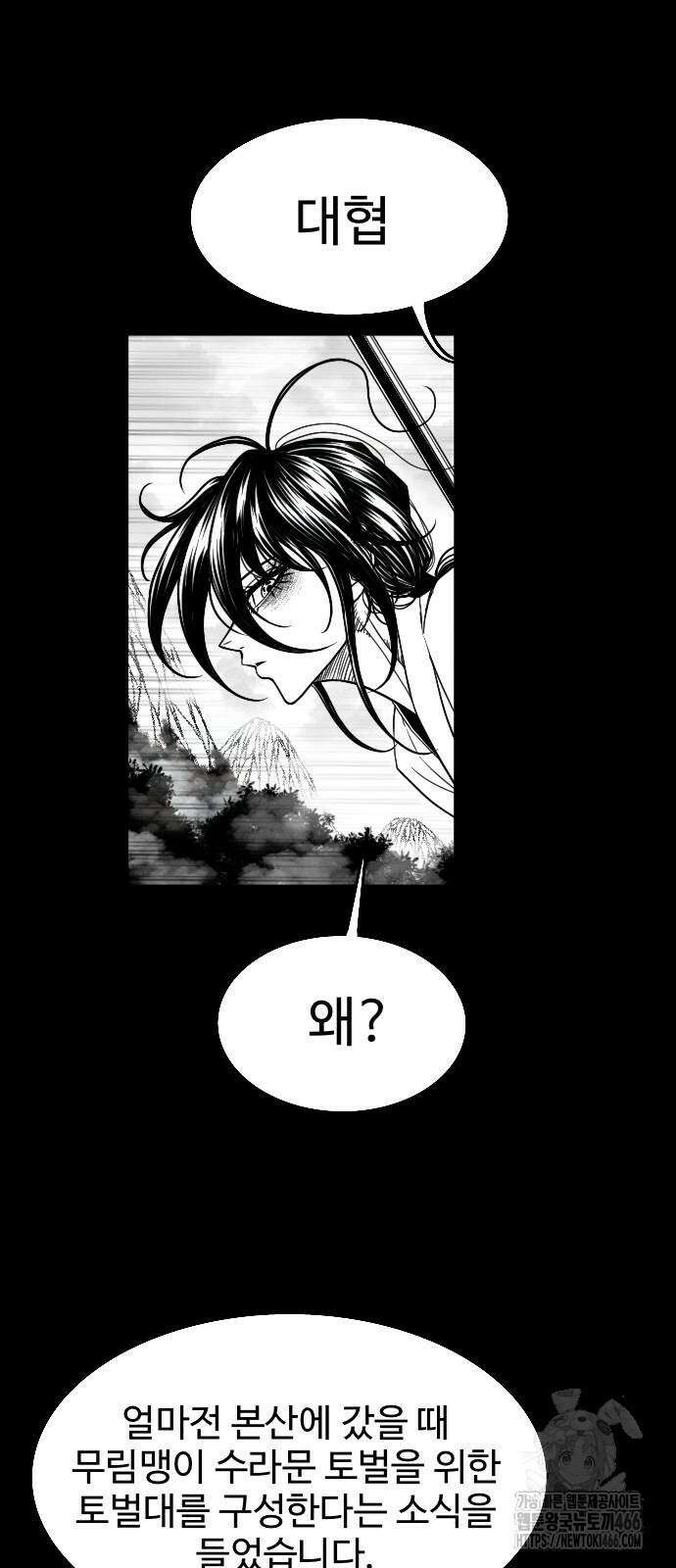 흑사 28화 3