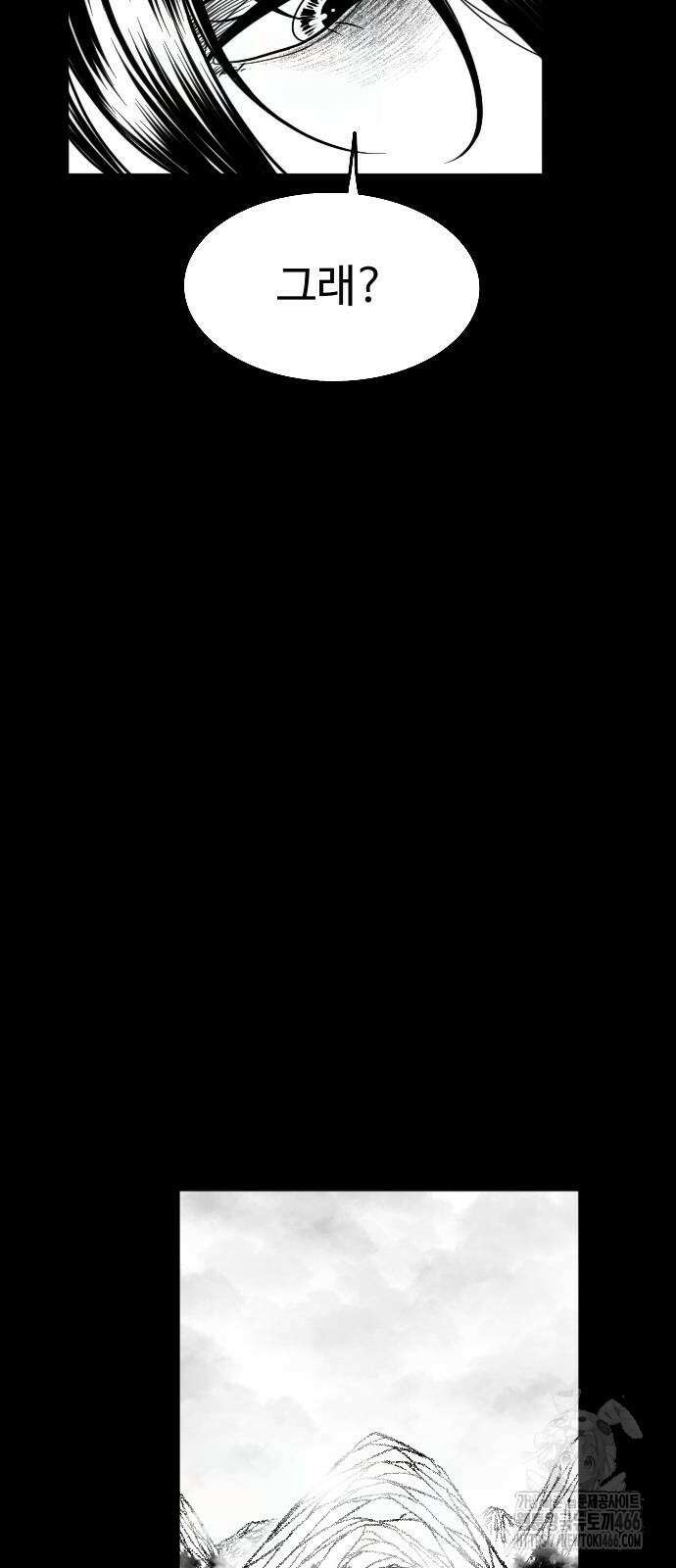 흑사 28화 5