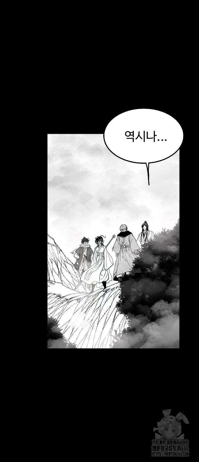 흑사 28화 9