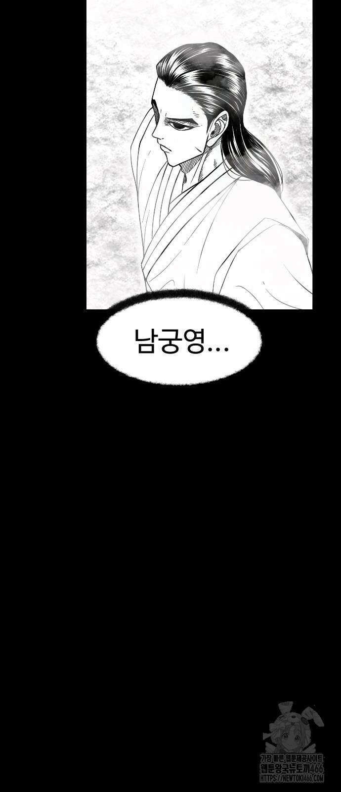흑사 28화 12
