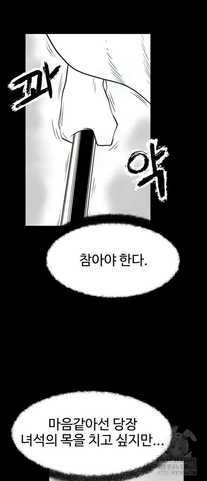 흑사 28화 13