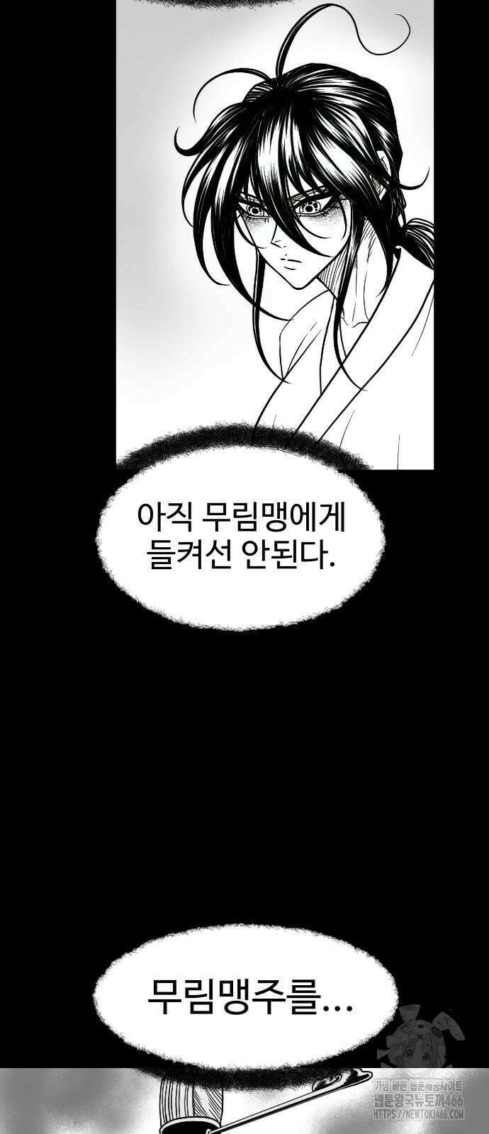 흑사 28화 14