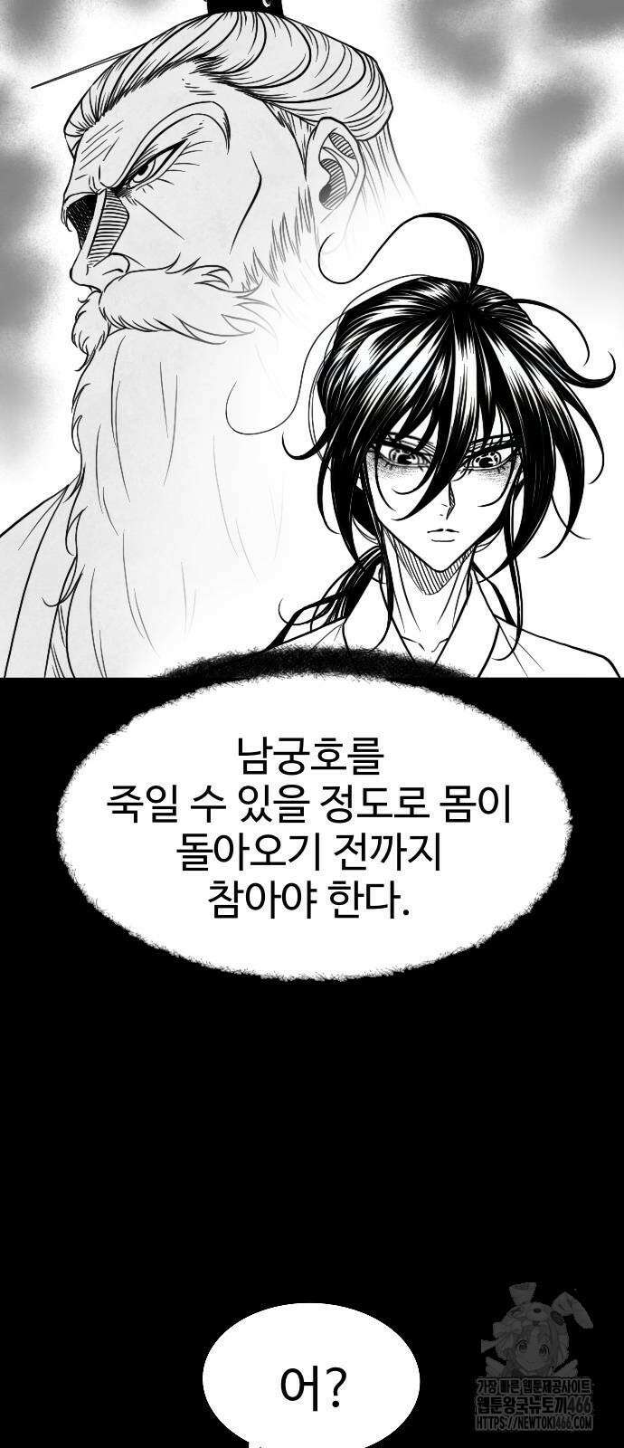 흑사 28화 15
