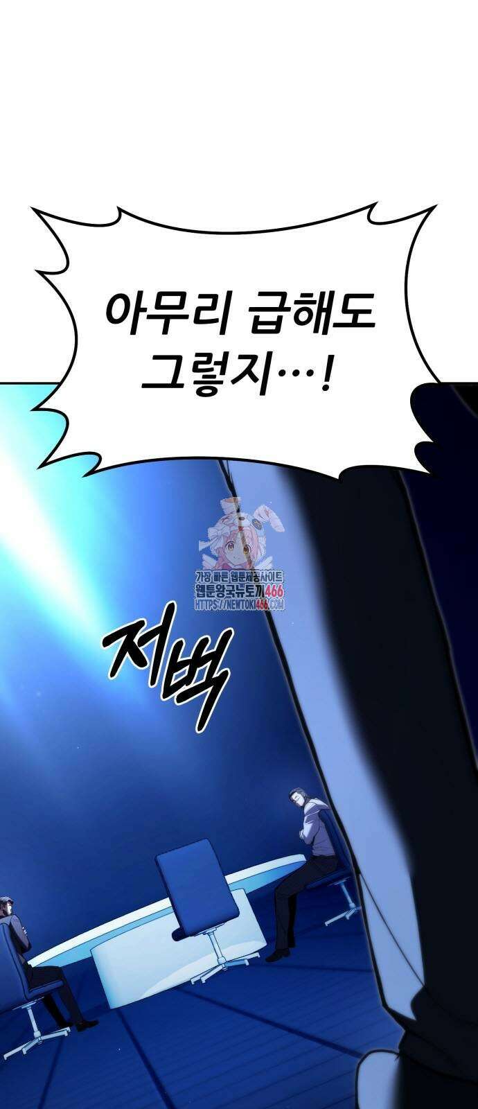 파티에서 추방된 영웅이 너무 뛰어남 33화 1