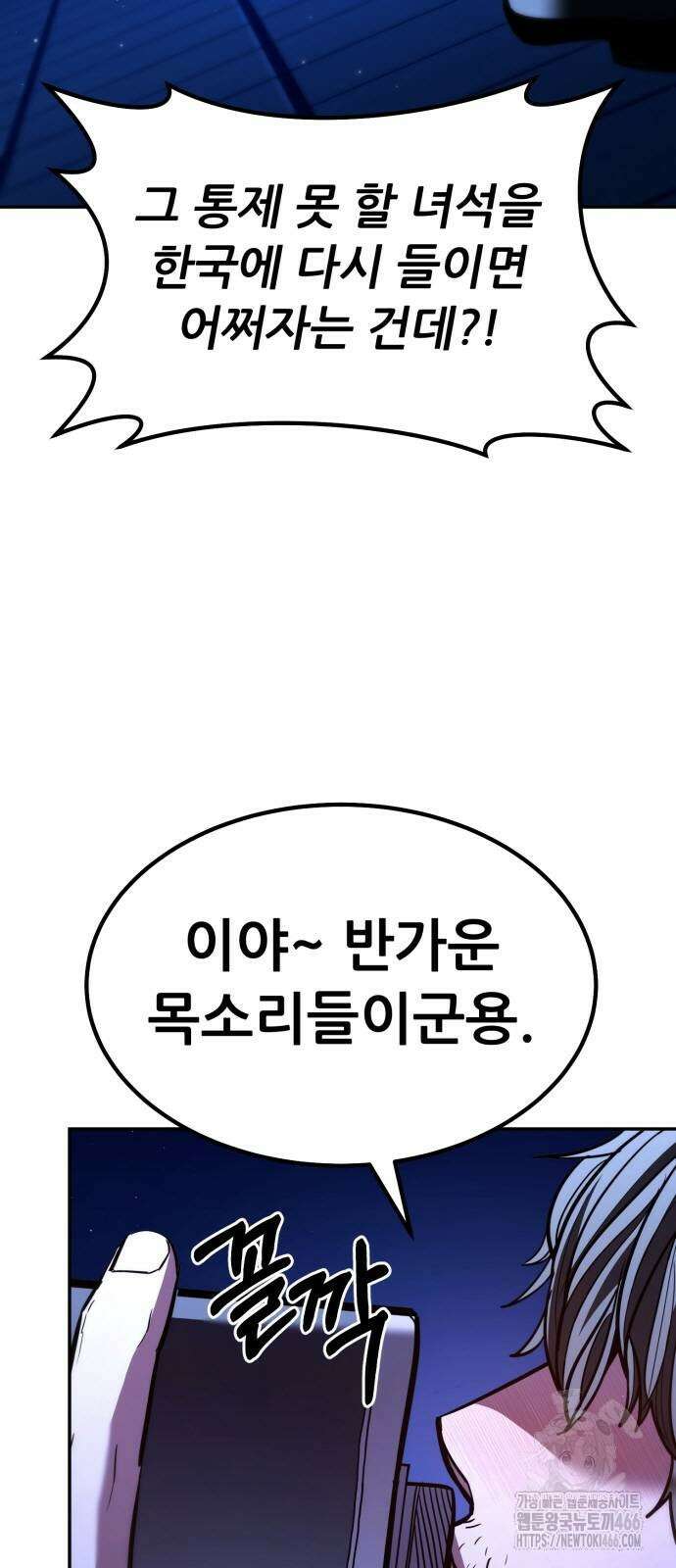 파티에서 추방된 영웅이 너무 뛰어남 33화 2