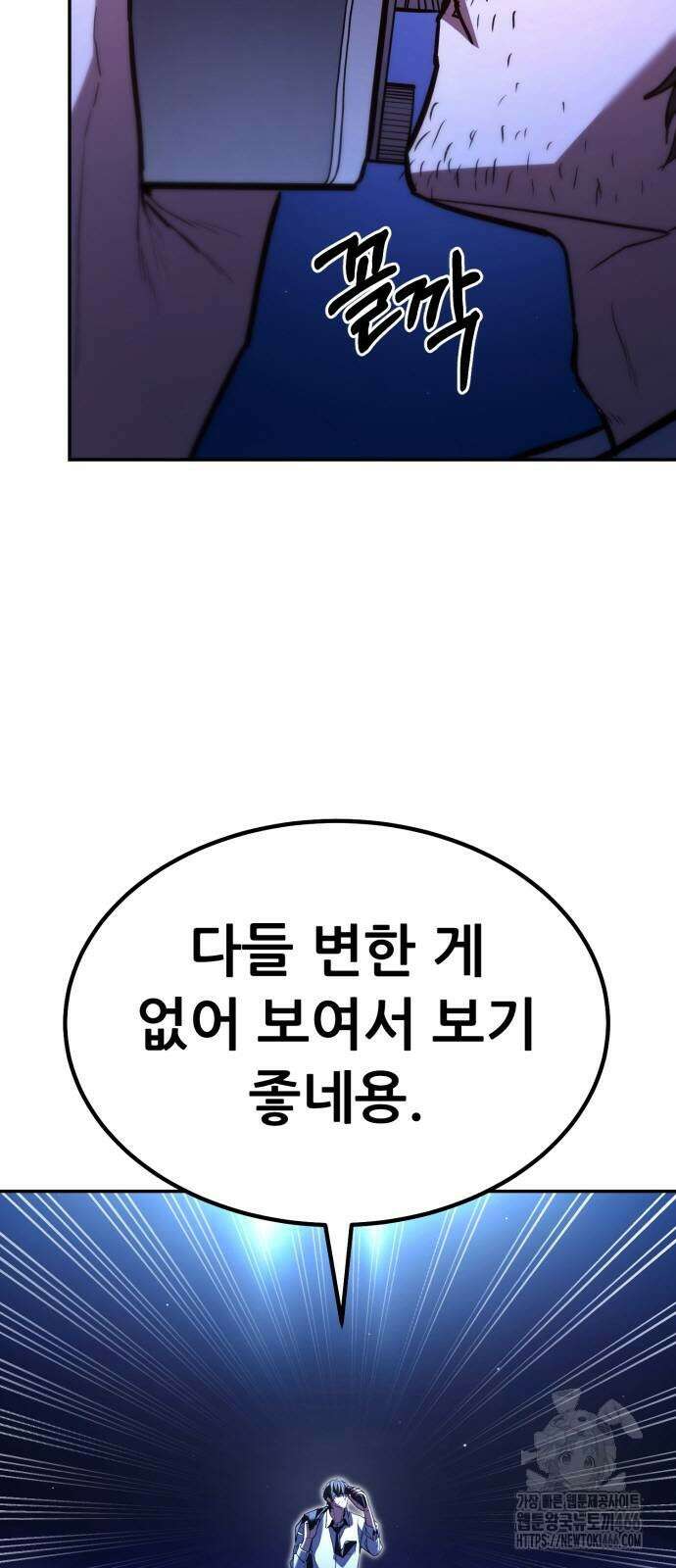 파티에서 추방된 영웅이 너무 뛰어남 33화 3