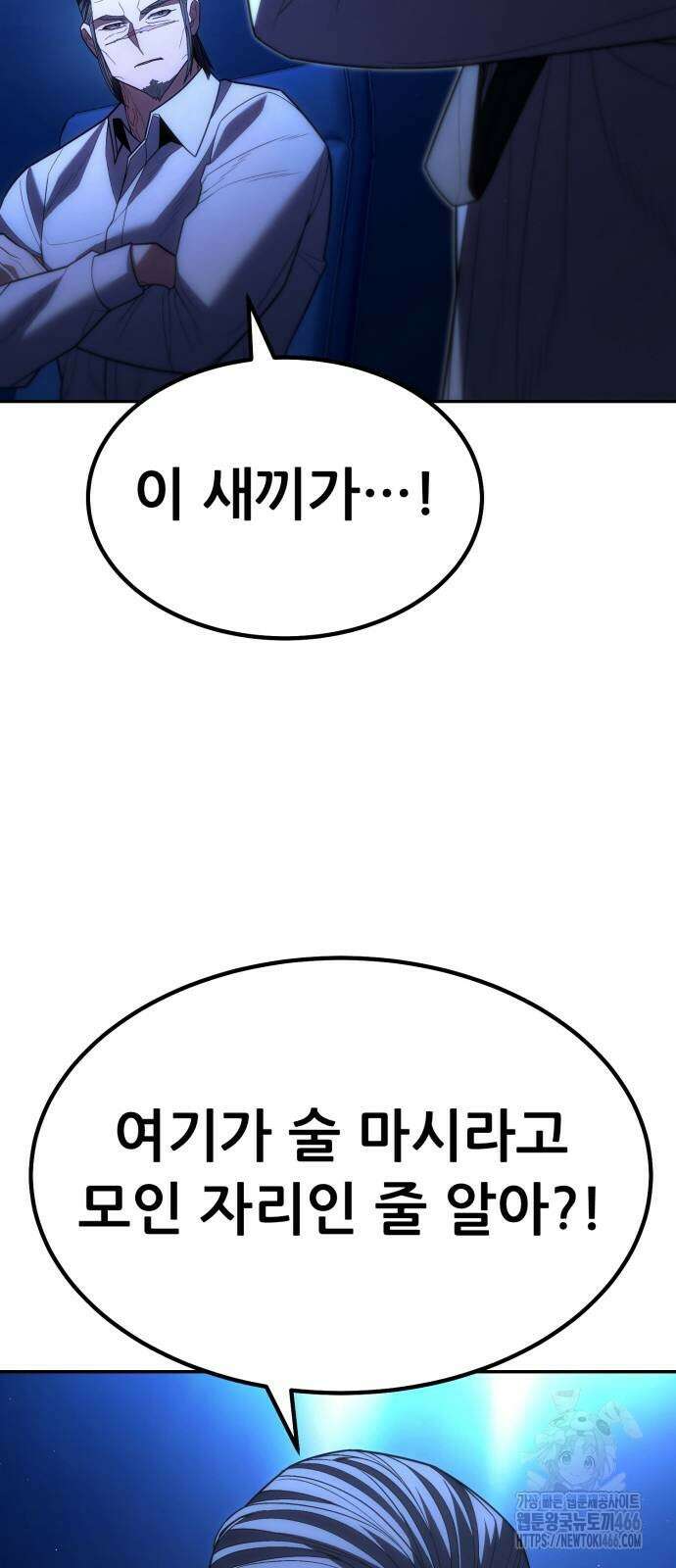 파티에서 추방된 영웅이 너무 뛰어남 33화 10