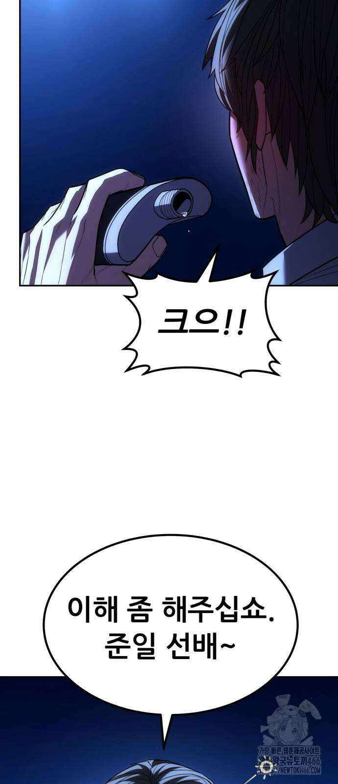 파티에서 추방된 영웅이 너무 뛰어남 33화 12