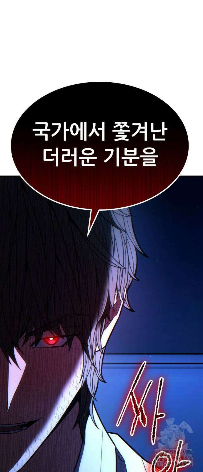 파티에서 추방된 영웅이 너무 뛰어남 33화 14