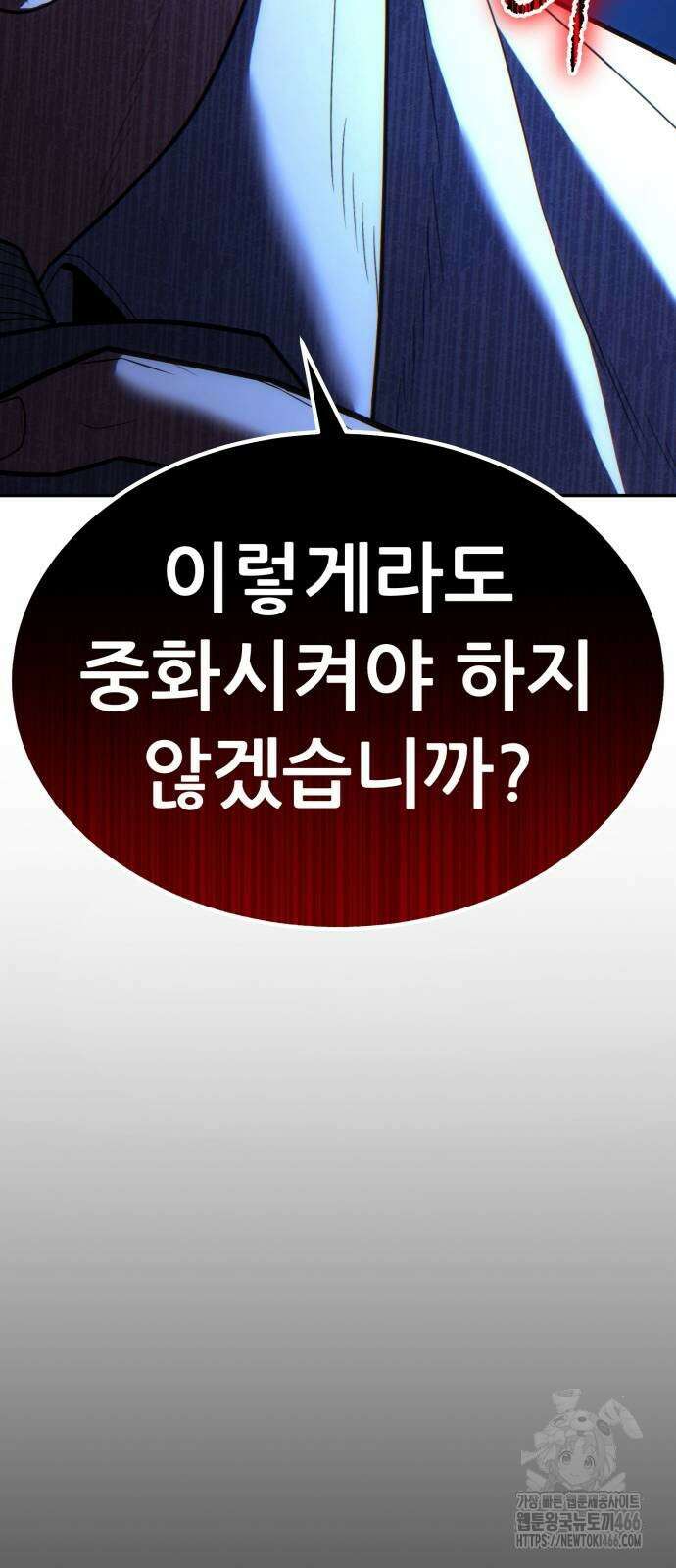 파티에서 추방된 영웅이 너무 뛰어남 33화 15