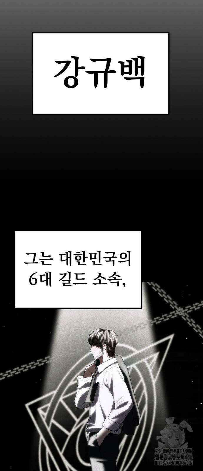 파티에서 추방된 영웅이 너무 뛰어남 33화 16