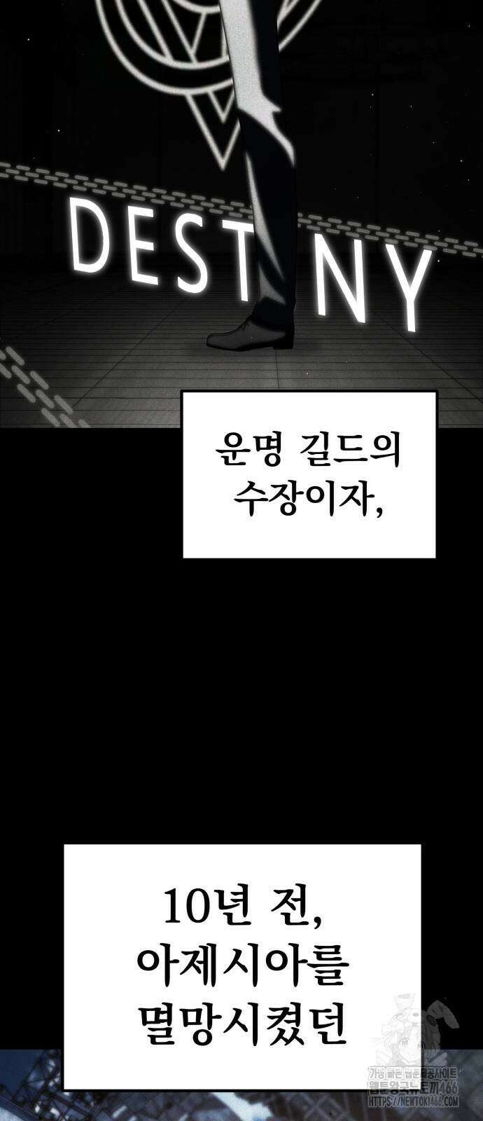 파티에서 추방된 영웅이 너무 뛰어남 33화 17