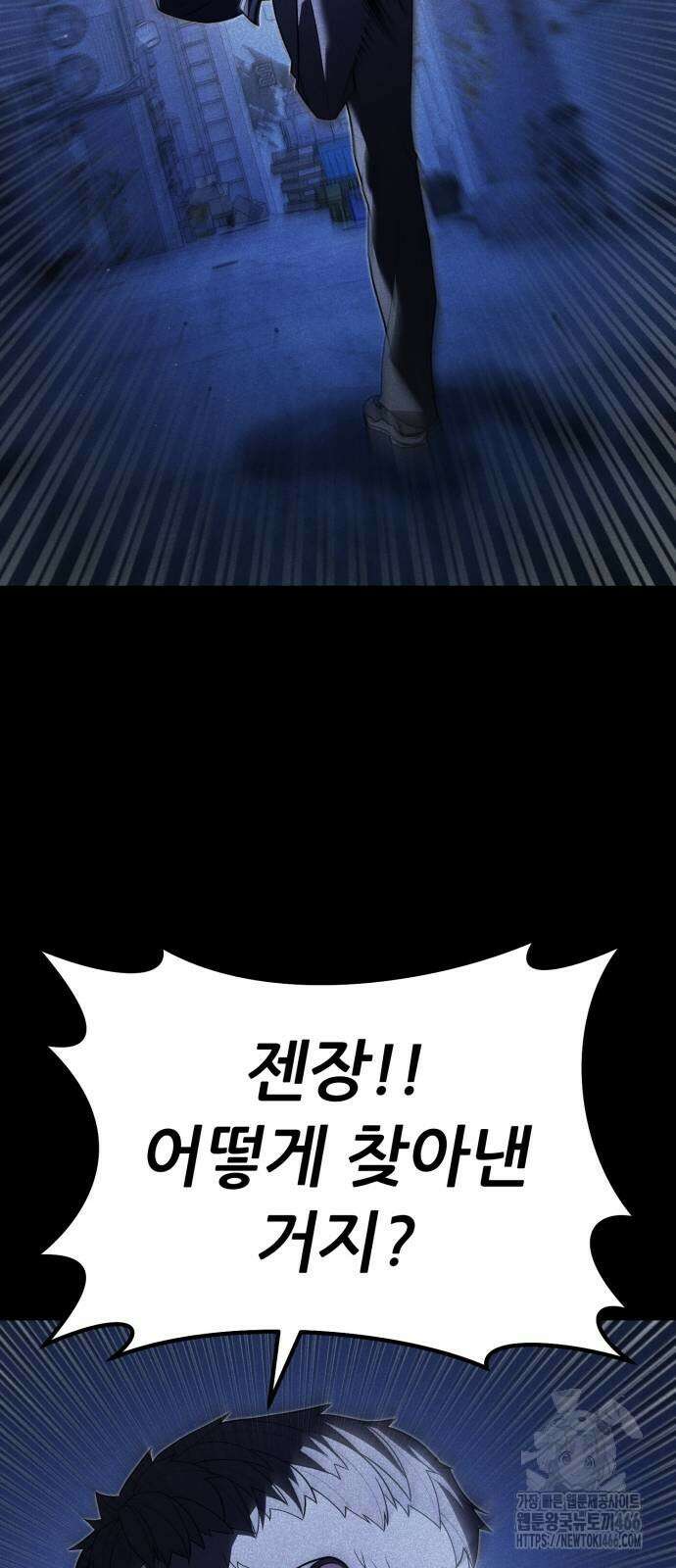 파티에서 추방된 영웅이 너무 뛰어남 33화 20