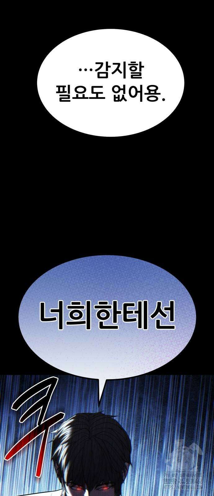 파티에서 추방된 영웅이 너무 뛰어남 33화 23