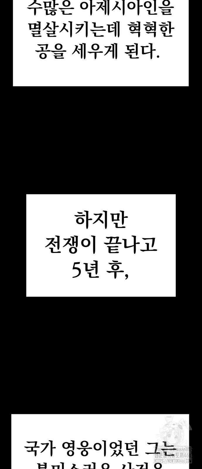 파티에서 추방된 영웅이 너무 뛰어남 33화 27