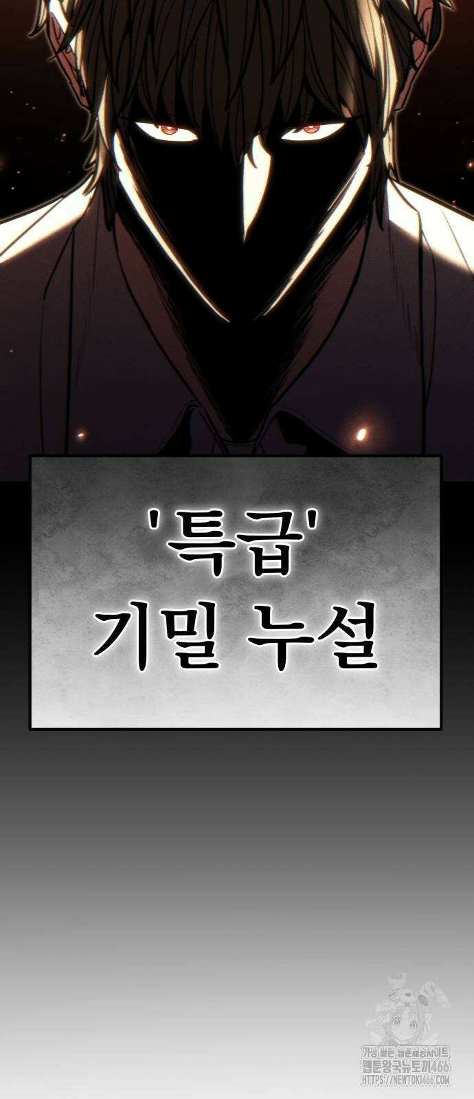파티에서 추방된 영웅이 너무 뛰어남 33화 30