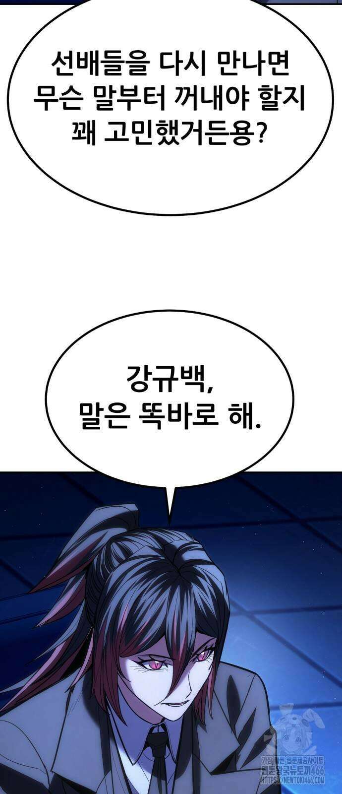 파티에서 추방된 영웅이 너무 뛰어남 33화 32