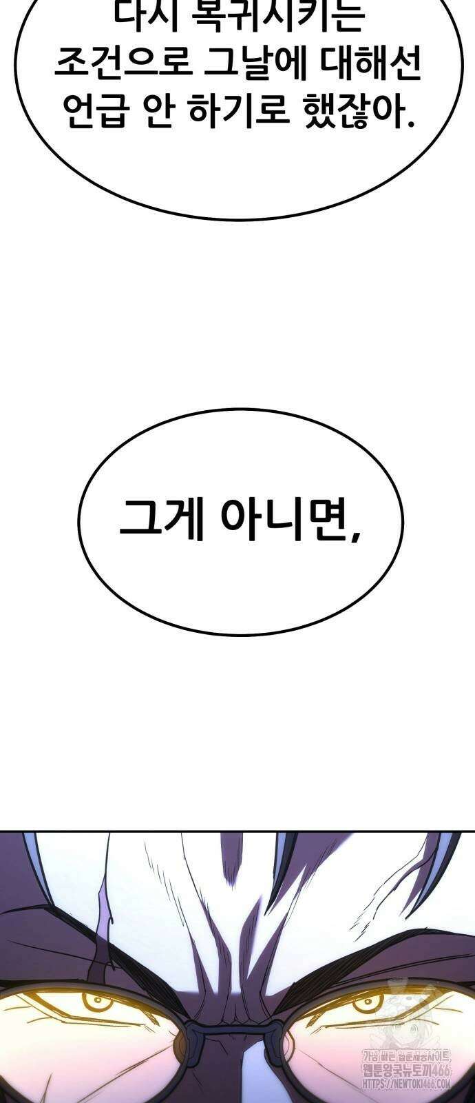 파티에서 추방된 영웅이 너무 뛰어남 33화 40