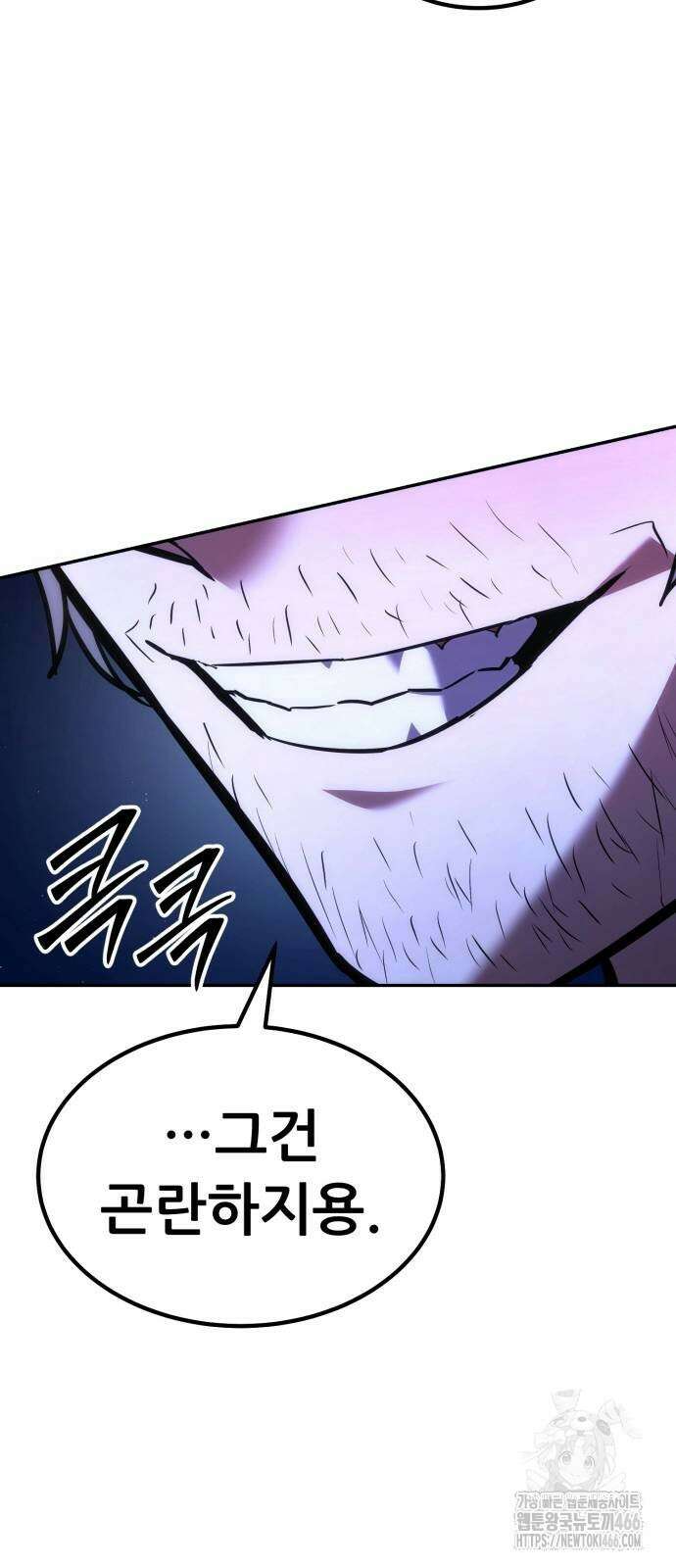 파티에서 추방된 영웅이 너무 뛰어남 33화 42
