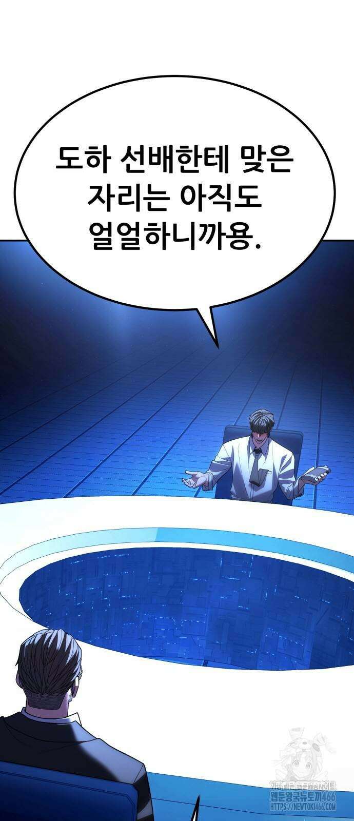 파티에서 추방된 영웅이 너무 뛰어남 33화 43