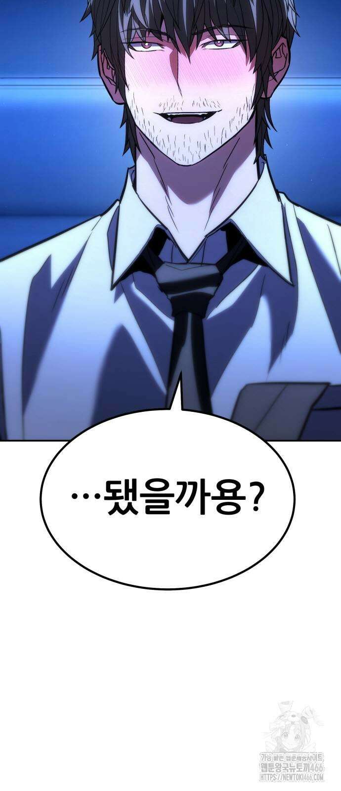 파티에서 추방된 영웅이 너무 뛰어남 33화 45