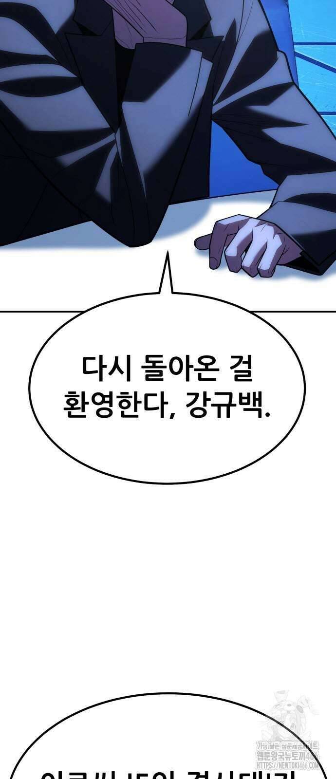 파티에서 추방된 영웅이 너무 뛰어남 33화 48