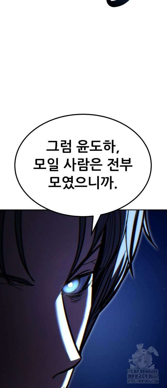 파티에서 추방된 영웅이 너무 뛰어남 33화 50