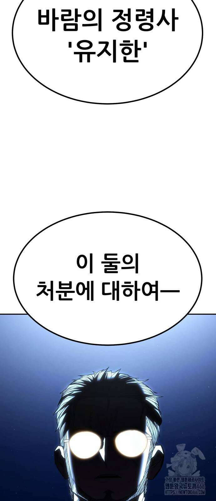 파티에서 추방된 영웅이 너무 뛰어남 33화 54