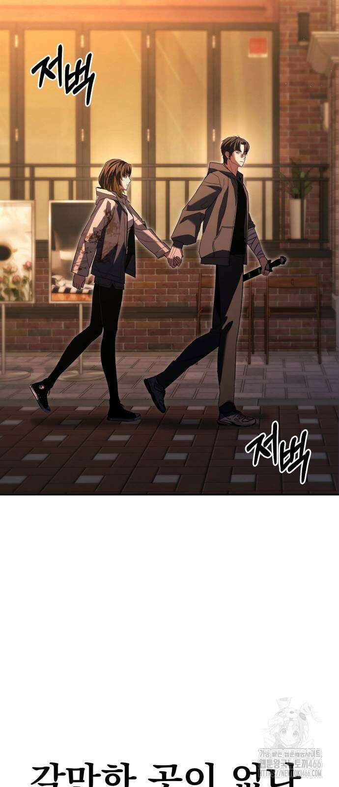 파티에서 추방된 영웅이 너무 뛰어남 33화 58