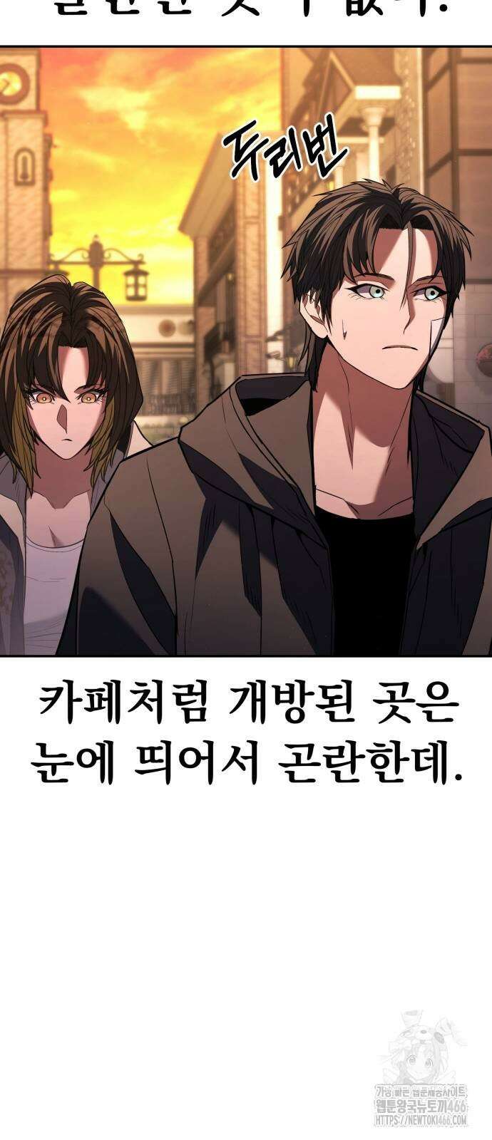 파티에서 추방된 영웅이 너무 뛰어남 33화 59