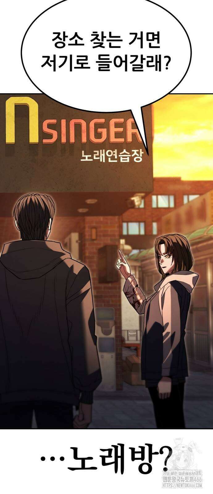 파티에서 추방된 영웅이 너무 뛰어남 33화 63