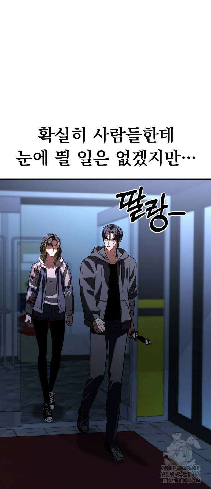 파티에서 추방된 영웅이 너무 뛰어남 33화 64
