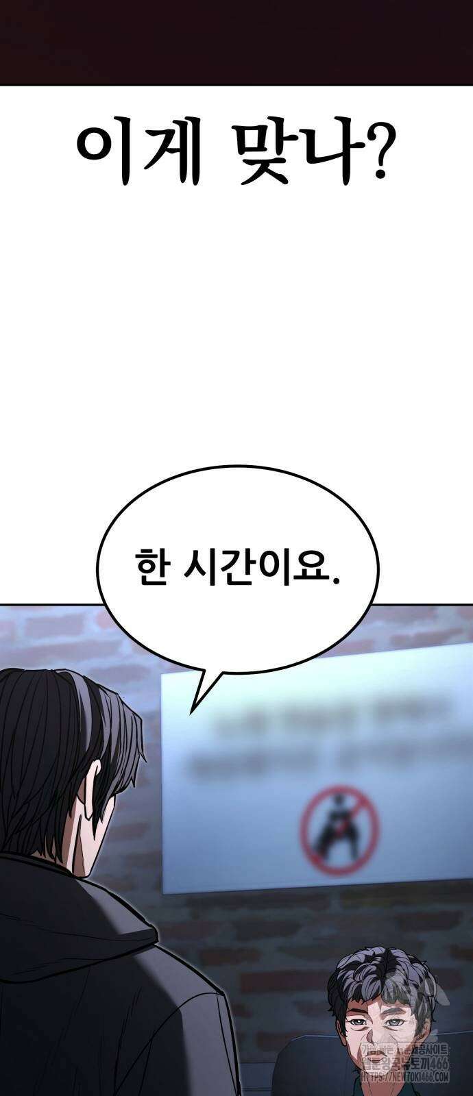 파티에서 추방된 영웅이 너무 뛰어남 33화 65