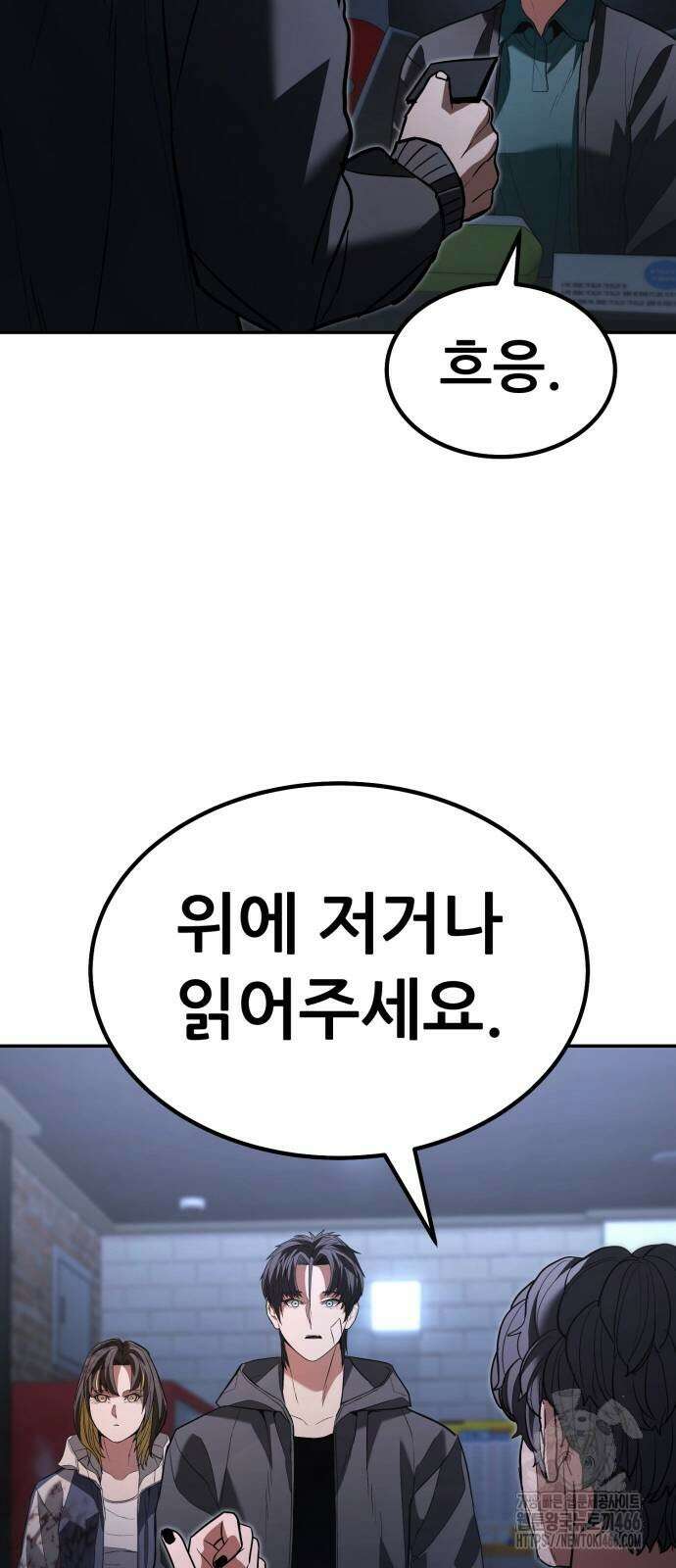 파티에서 추방된 영웅이 너무 뛰어남 33화 66
