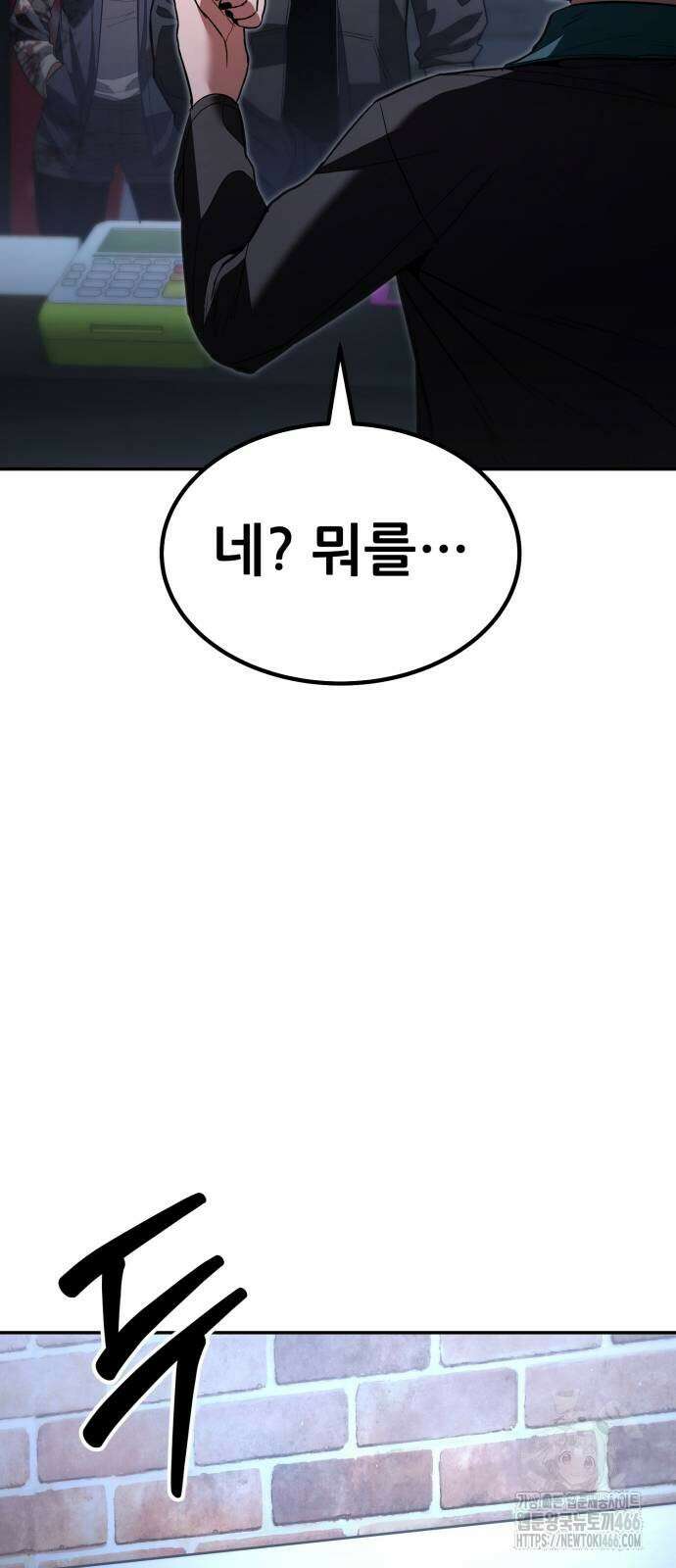 파티에서 추방된 영웅이 너무 뛰어남 33화 67