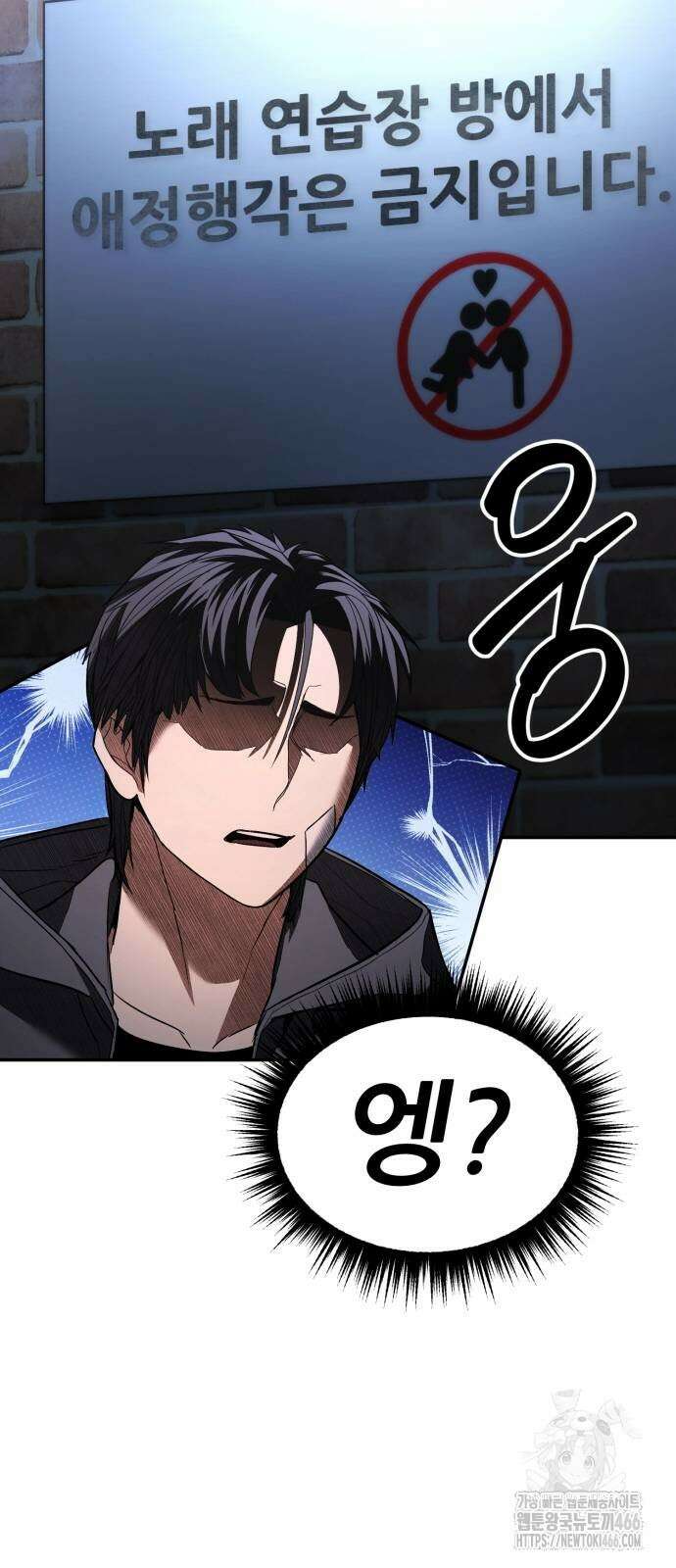 파티에서 추방된 영웅이 너무 뛰어남 33화 68