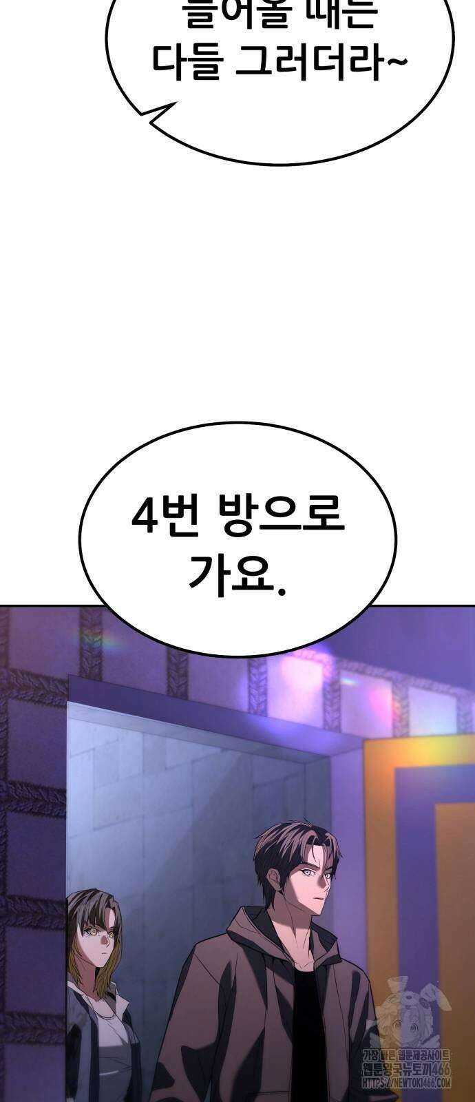 파티에서 추방된 영웅이 너무 뛰어남 33화 70