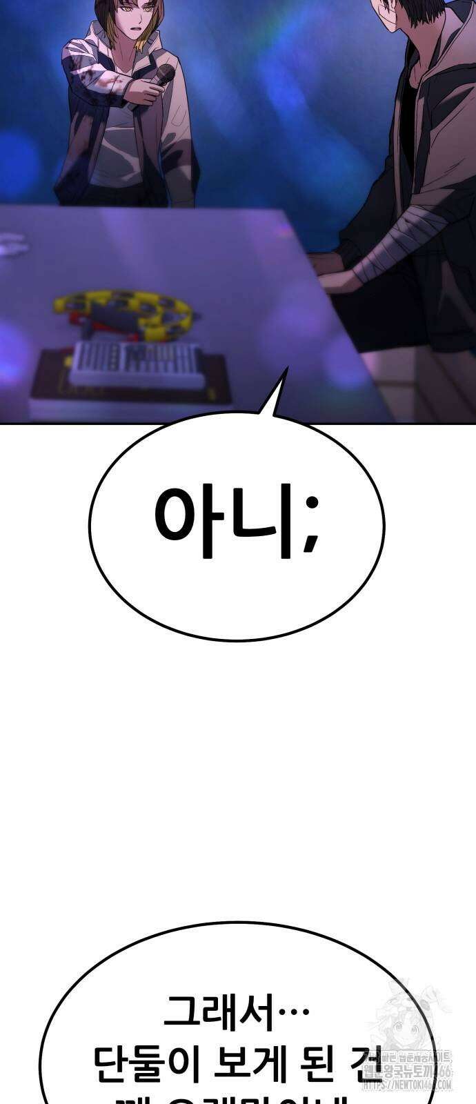 파티에서 추방된 영웅이 너무 뛰어남 33화 73