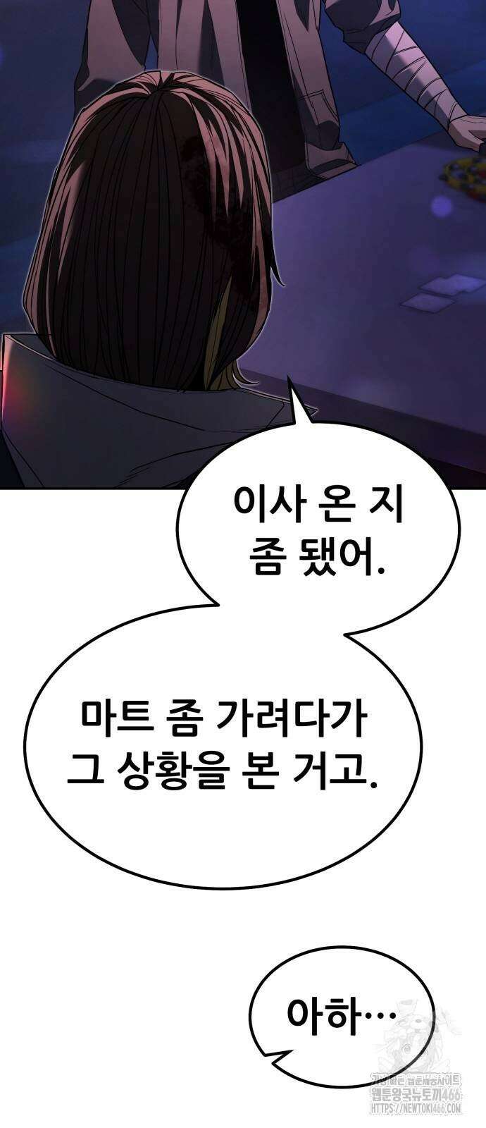 파티에서 추방된 영웅이 너무 뛰어남 33화 76