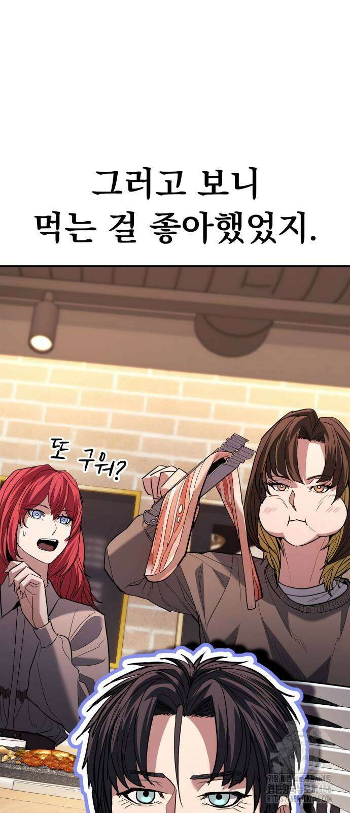 파티에서 추방된 영웅이 너무 뛰어남 33화 77