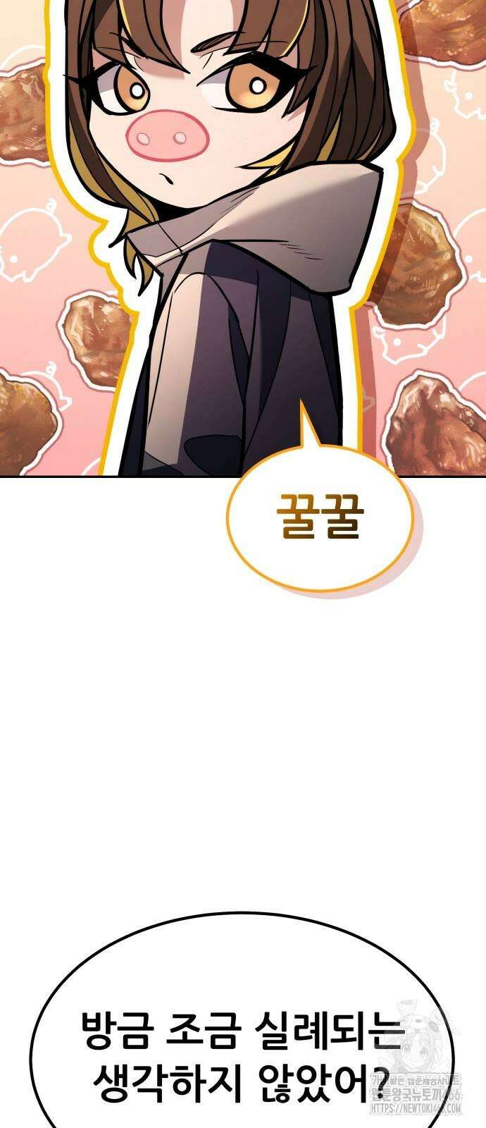 파티에서 추방된 영웅이 너무 뛰어남 33화 79