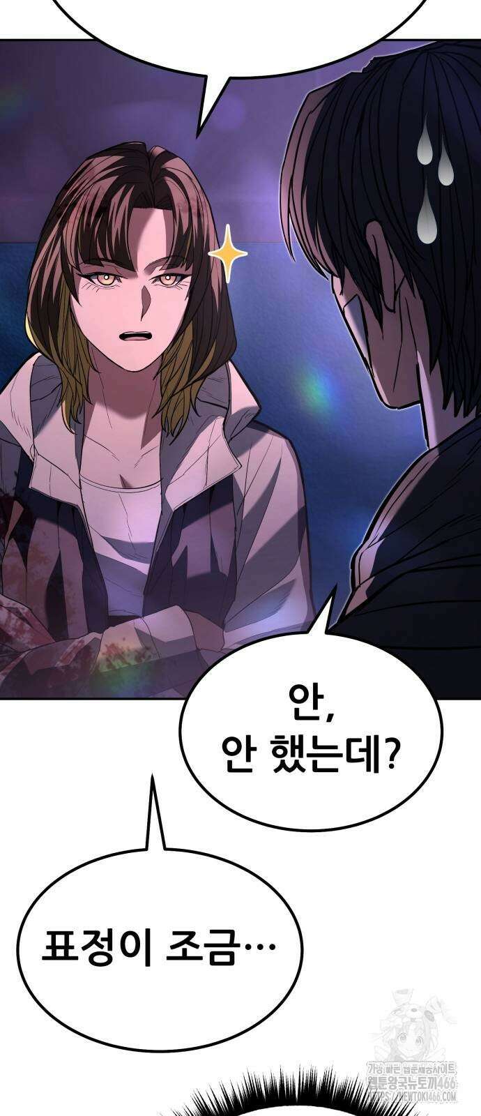 파티에서 추방된 영웅이 너무 뛰어남 33화 80