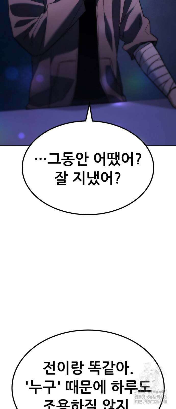 파티에서 추방된 영웅이 너무 뛰어남 33화 82