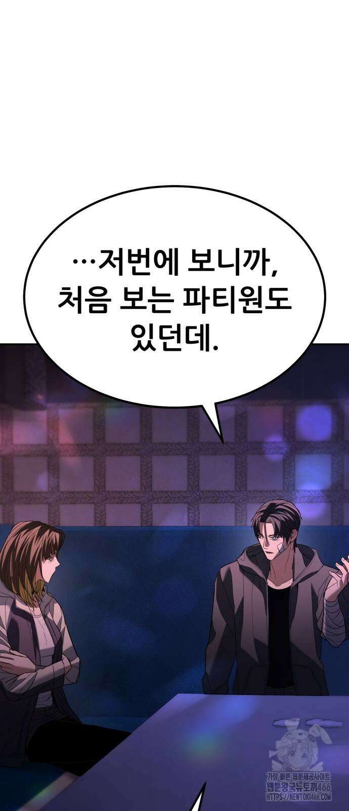 파티에서 추방된 영웅이 너무 뛰어남 33화 86