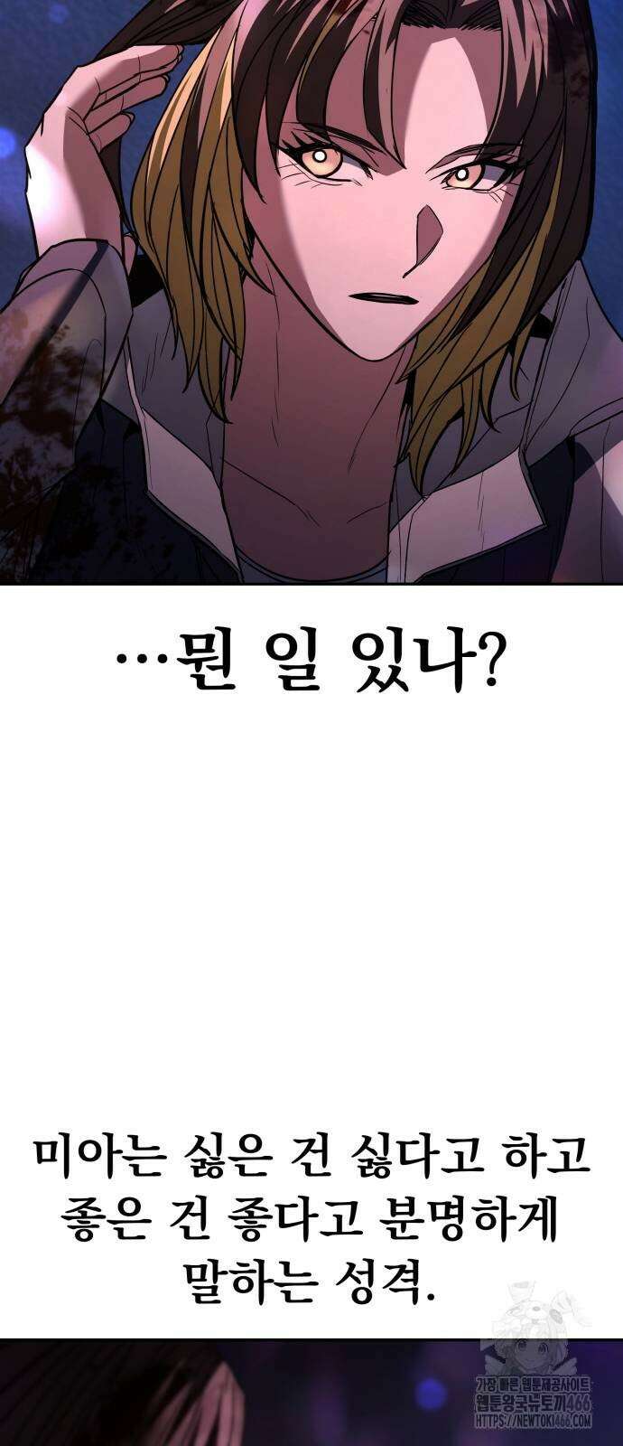 파티에서 추방된 영웅이 너무 뛰어남 33화 88
